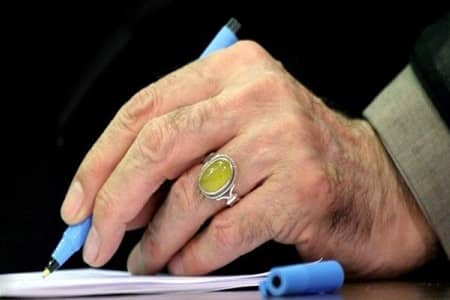 رهبر معظم انقلاب
