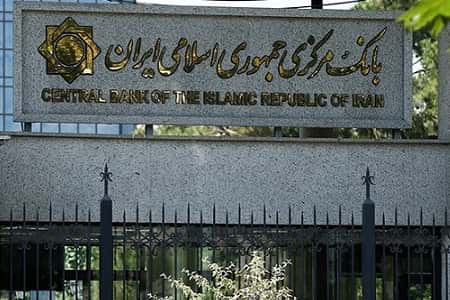 بانک مرکزی
