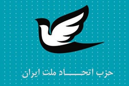 حزب اتحاد ملت ایران