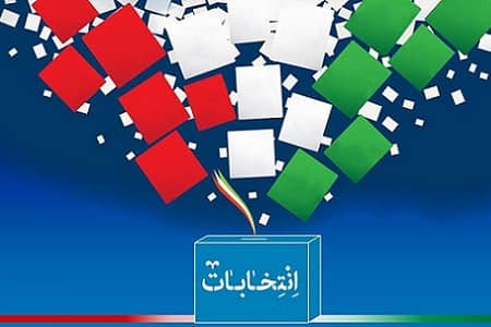 انتخابات
