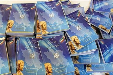 دفترچه بیمه