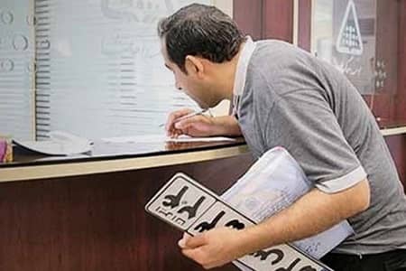 تعویض پلاک
