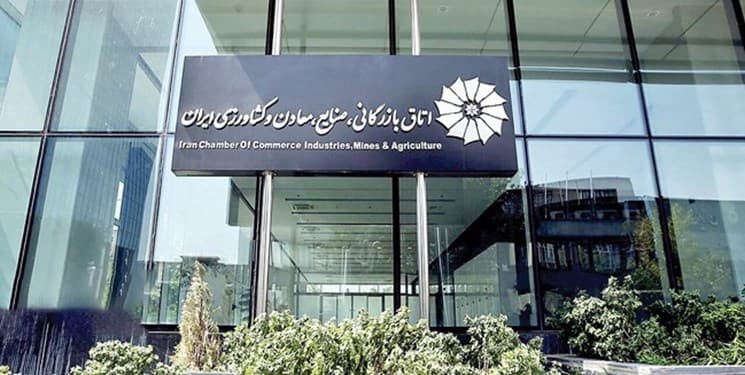اتاق بازرگانی