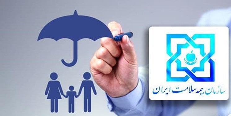 بیمه سلامت