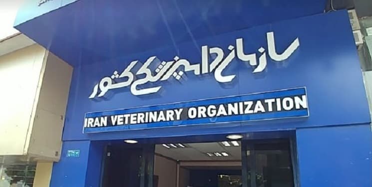 سازمان دامپزشکی کشور