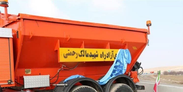 مراغه - مالک رحمتی