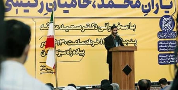 سعید محمد