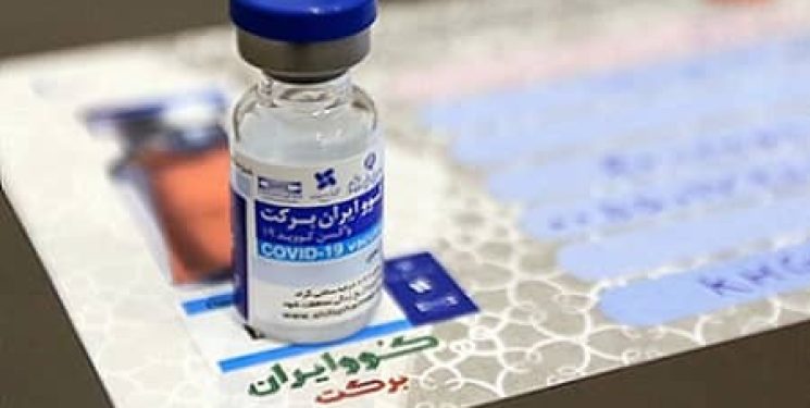 واکسن ایرانی برکت