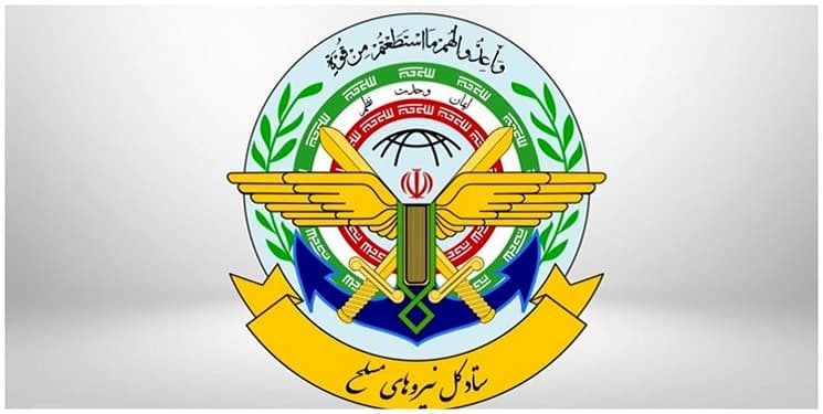ستاد کل نیروهای مسلح